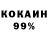 КЕТАМИН VHQ Dom G.