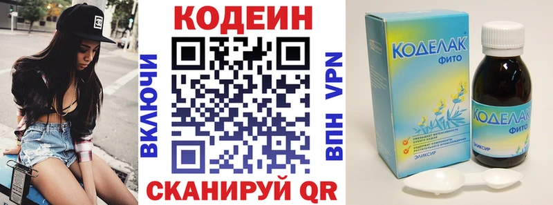 Codein напиток Lean (лин)  где купить наркоту  Слюдянка 
