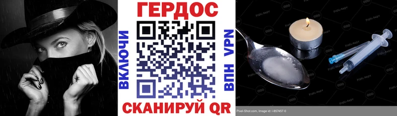 ГЕРОИН герыч  Слюдянка 