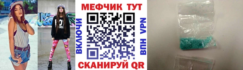 МЕФ кристаллы  наркошоп  Слюдянка 