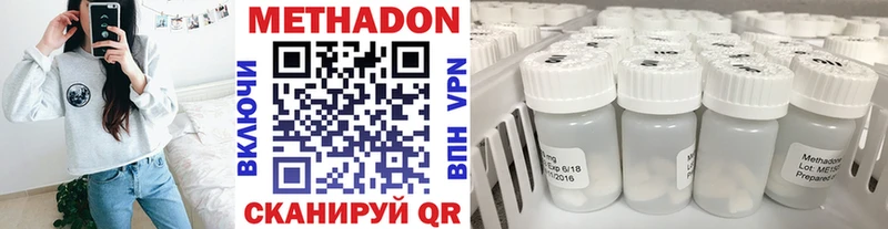 Метадон methadone  hydra ONION  Слюдянка 